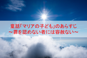 童話 マレーン姫 のあらすじと考察 グリム童話で最強の女主人公 Eoの童話の部屋