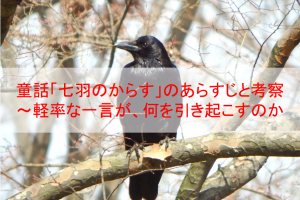 童話 マレーン姫 のあらすじと考察 グリム童話で最強の女主人公 Eoの童話の部屋