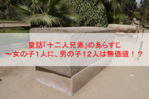 童話 蛙の王さま のあらすじと考察 なんていやらしい蛙なんだ Eoの童話の部屋