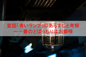 童話 蛙の王さま のあらすじと考察 なんていやらしい蛙なんだ Eoの童話の部屋