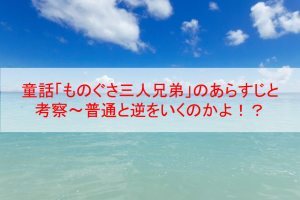 童話 どろぼうの名人 のあらすじと考察 こんなトリックに騙されるなんて Eoの童話の部屋