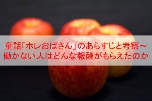 童話 どろぼうの名人 のあらすじと考察 こんなトリックに騙されるなんて Eoの童話の部屋