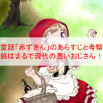 童話 野ばら姫 眠り姫 のあらすじと考察 聖なる女はどんな呪いをかけたか Eoの童話の部屋