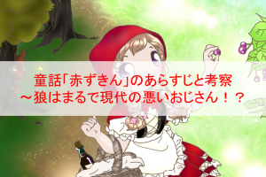 童話 蛙の王さま のあらすじと考察 なんていやらしい蛙なんだ Eoの童話の部屋