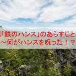 童話 蛙の王さま のあらすじと考察 なんていやらしい蛙なんだ Eoの童話の部屋