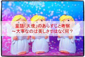 童話 おやゆび姫 のあらすじと考察 最後に出てくるマーヤって誰 Eoの童話の部屋